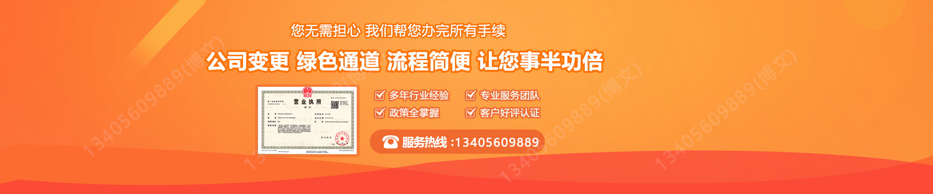 昆山工商变更服务内容