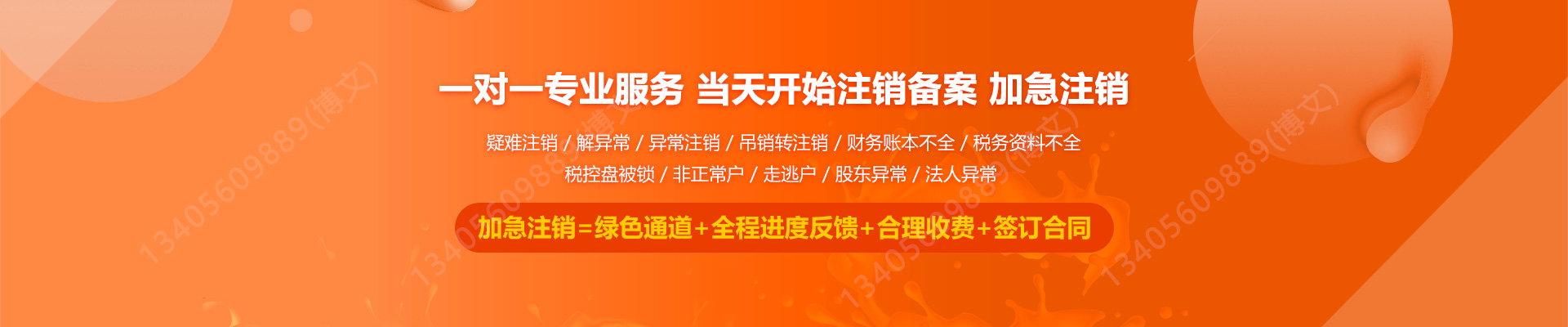 昆山工商注销