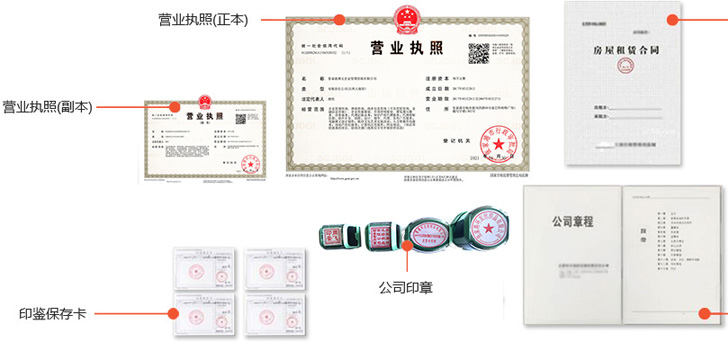 昆山办完后会拿到那些材料